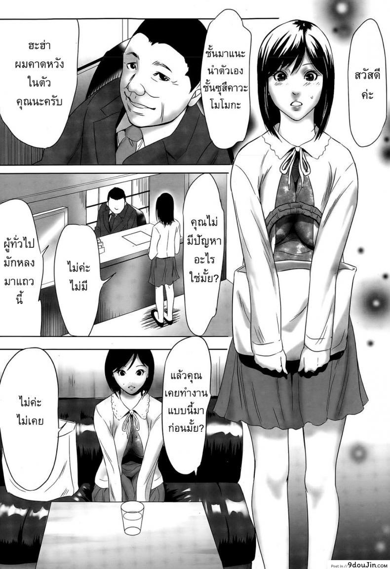 อ่านโดจิน อยากเป็นโสเภณี [Psycho] Hanshin Omocha ภาค 1 แปลไทย หน้าที่ 3