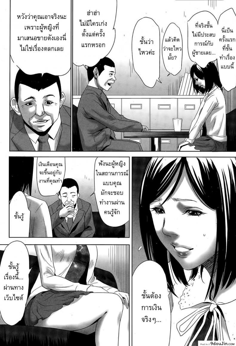 อ่านโดจิน อยากเป็นโสเภณี [Psycho] Hanshin Omocha ภาค 1 แปลไทย หน้าที่ 4
