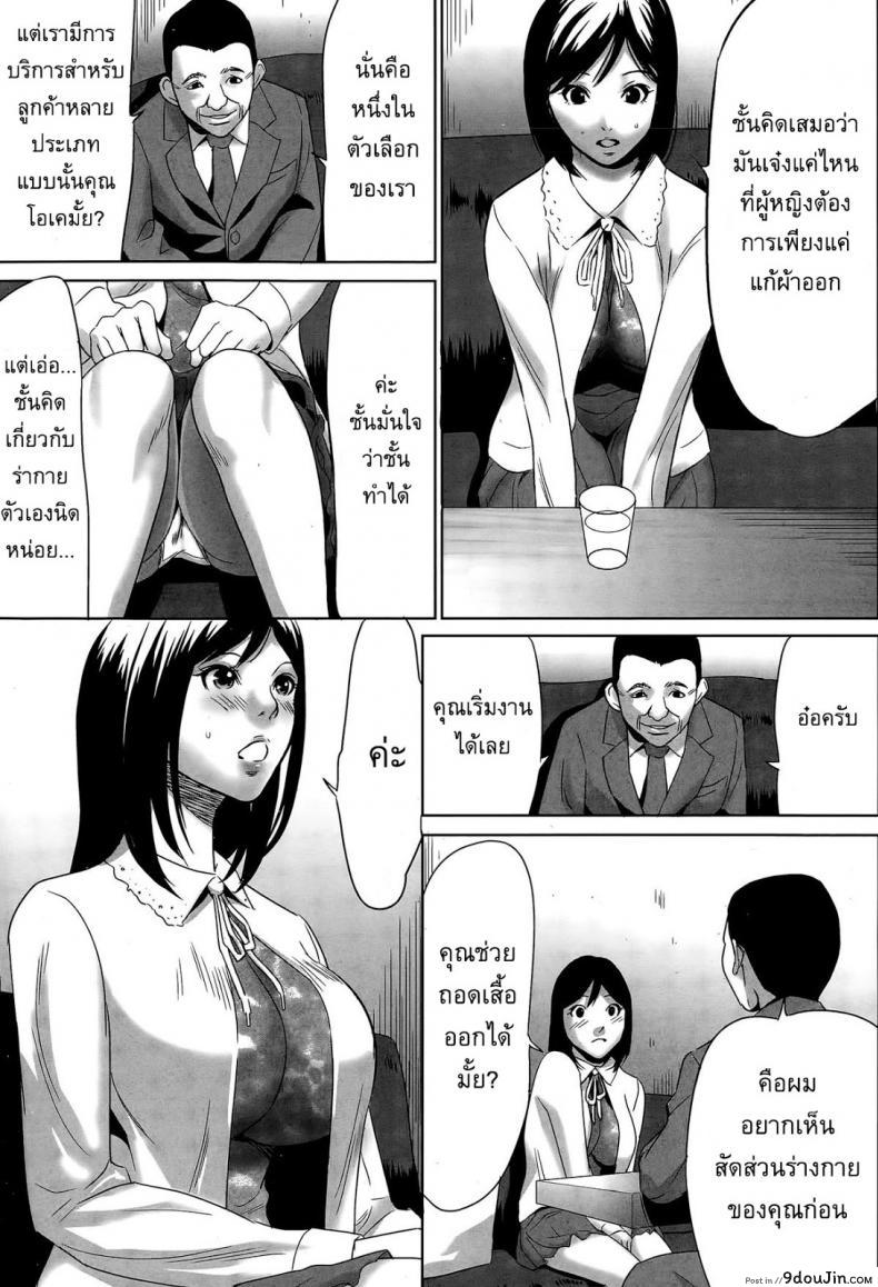 อ่านโดจิน อยากเป็นโสเภณี [Psycho] Hanshin Omocha ภาค 1 แปลไทย หน้าที่ 5