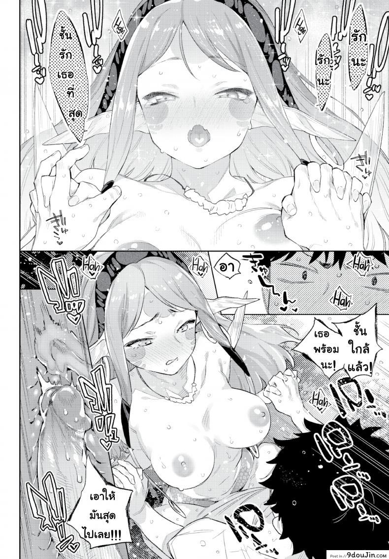 อ่านโดจิน มนต์รักสาวมอนสเตอร์ [Mizone] Monster Girl Romance Ch.3 (Comic Bavel 2019-06) ภาค 3 แปลไทย หน้าที่ 8