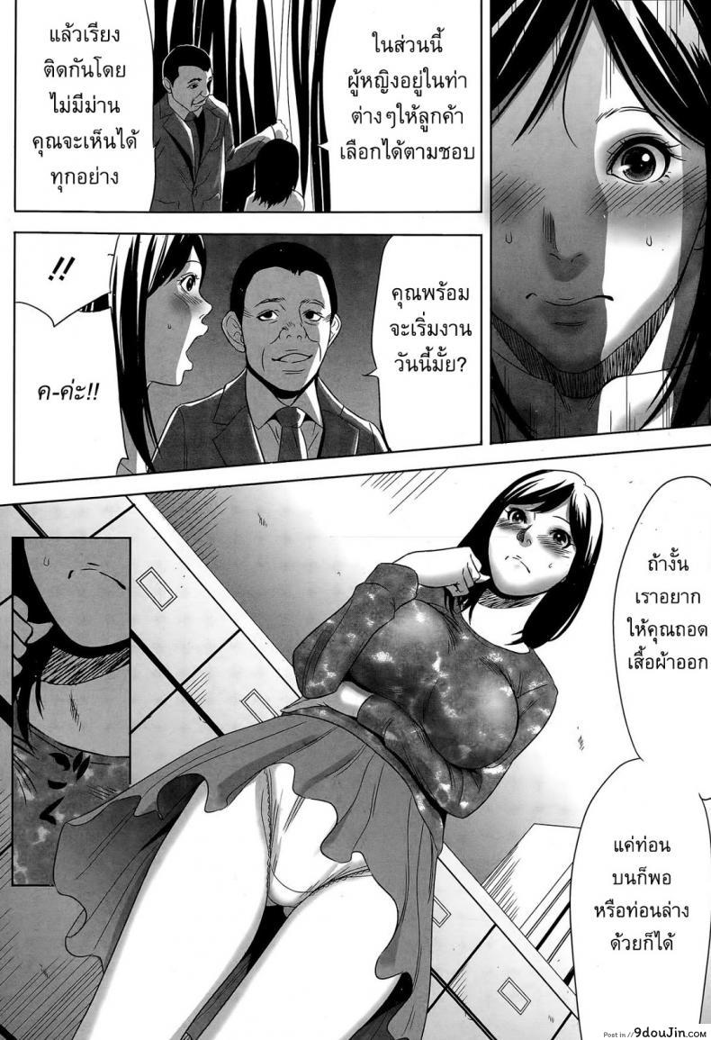 อ่านโดจิน อยากเป็นโสเภณี [Psycho] Hanshin Omocha ภาค 1 แปลไทย หน้าที่ 8