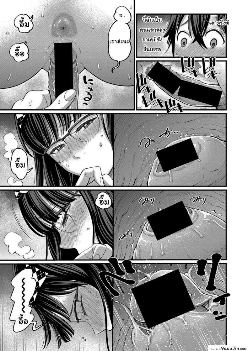 อ่านโดจิน ประสบการณ์ทดลองงาน [Agata] Boku no Otona Shokugyo-taiken ภาค 4 แปลไทย หน้าที่ 15