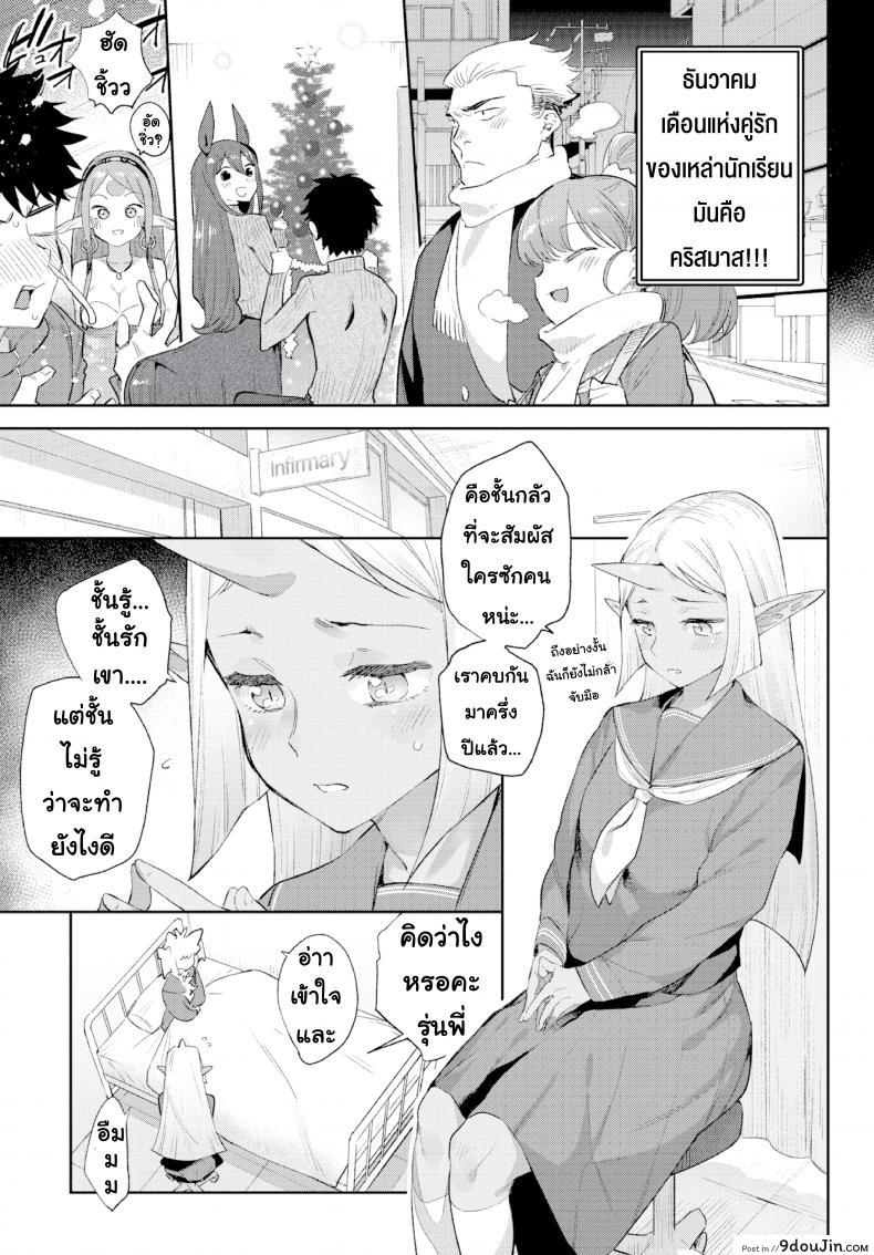 อ่านโดจิน มนต์รักสาวมอนสเตอร์ [Mizone] Monster Girl Romance Ch.3 ภาค 4 แปลไทย หน้าที่ 3