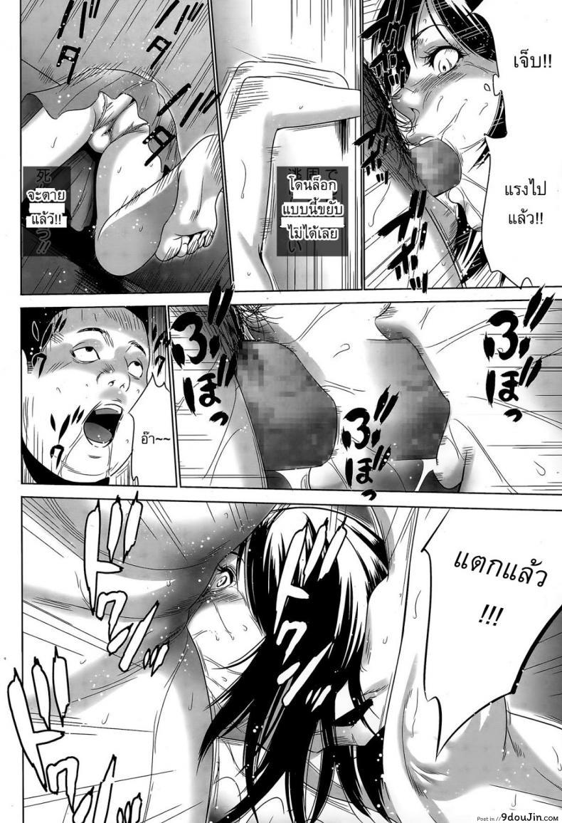 อ่านโดจิน อยากเป็นโสเภณี [Psycho] Hanshin Omocha ภาค 1 แปลไทย หน้าที่ 18