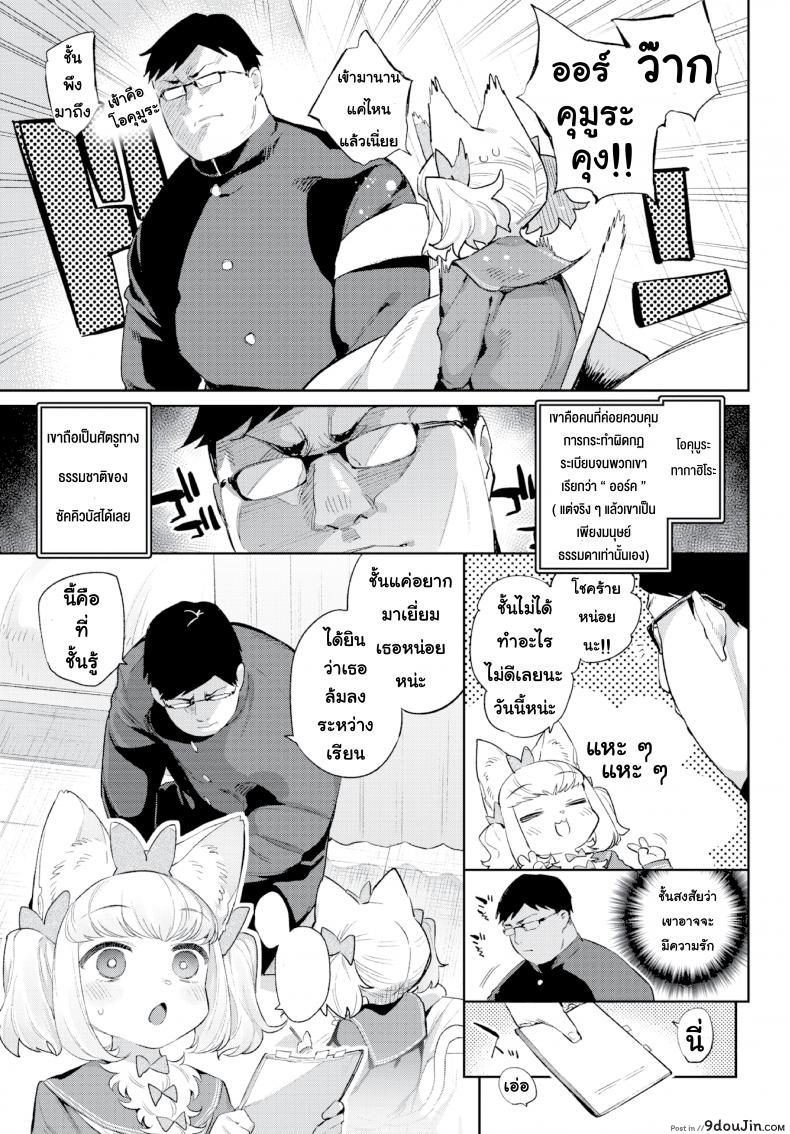 อ่านโดจิน มนต์รักสาวมอนสเตอร์ [Mizone] Monster Girl Romance Ch.3 ภาค 4 แปลไทย หน้าที่ 7