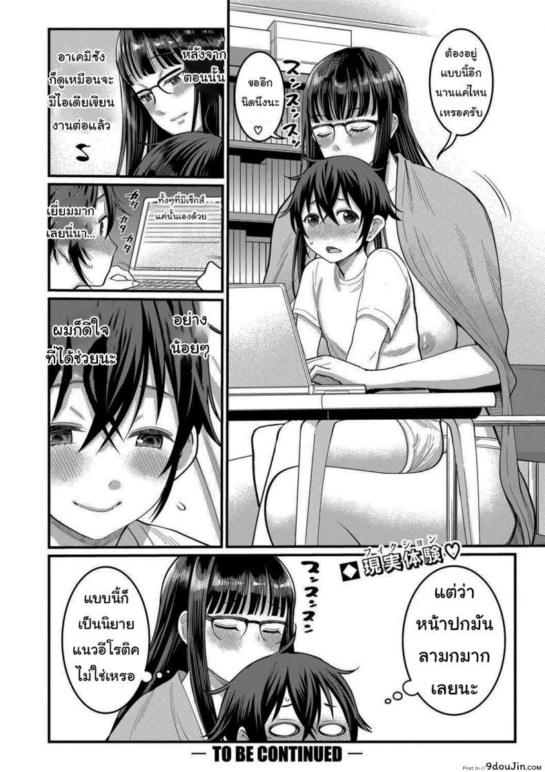 อ่านโดจิน ประสบการณ์ทดลองงาน [Agata] Boku no Otona Shokugyo-taiken ภาค 4 แปลไทย หน้าที่ 26