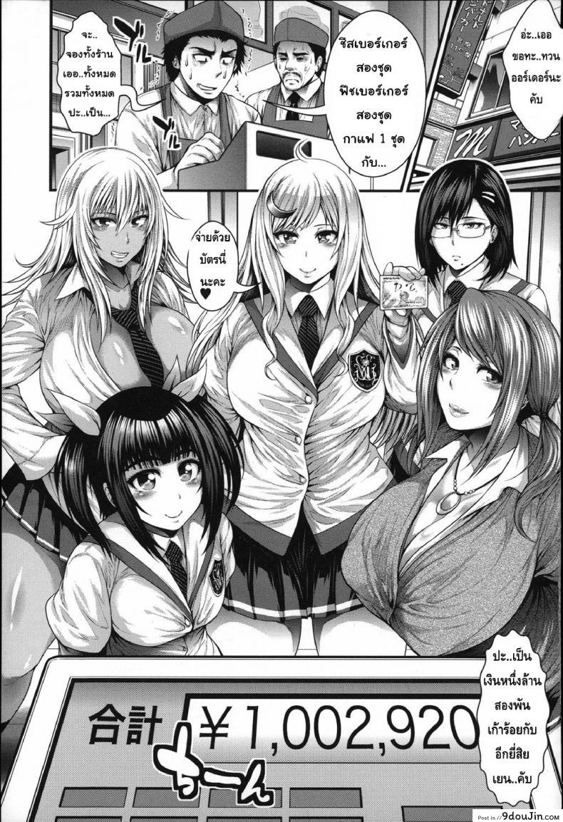 อ่านโดจิน ประสบการณ์เสียว ของเหล่าสาวน้อยกลัดมัน [Taihei Tengoku] Enjyo-Kosai EP1-2 แปลไทย ภาค 1 หน้าที่ 2