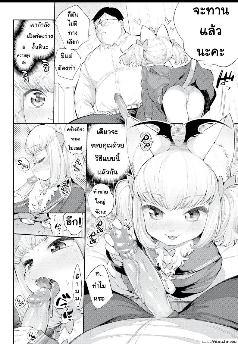 อ่านโดจิน มนต์รักสาวมอนสเตอร์ [Mizone] Monster Girl Romance Ch.3 ภาค 4 แปลไทย หน้าที่ 10