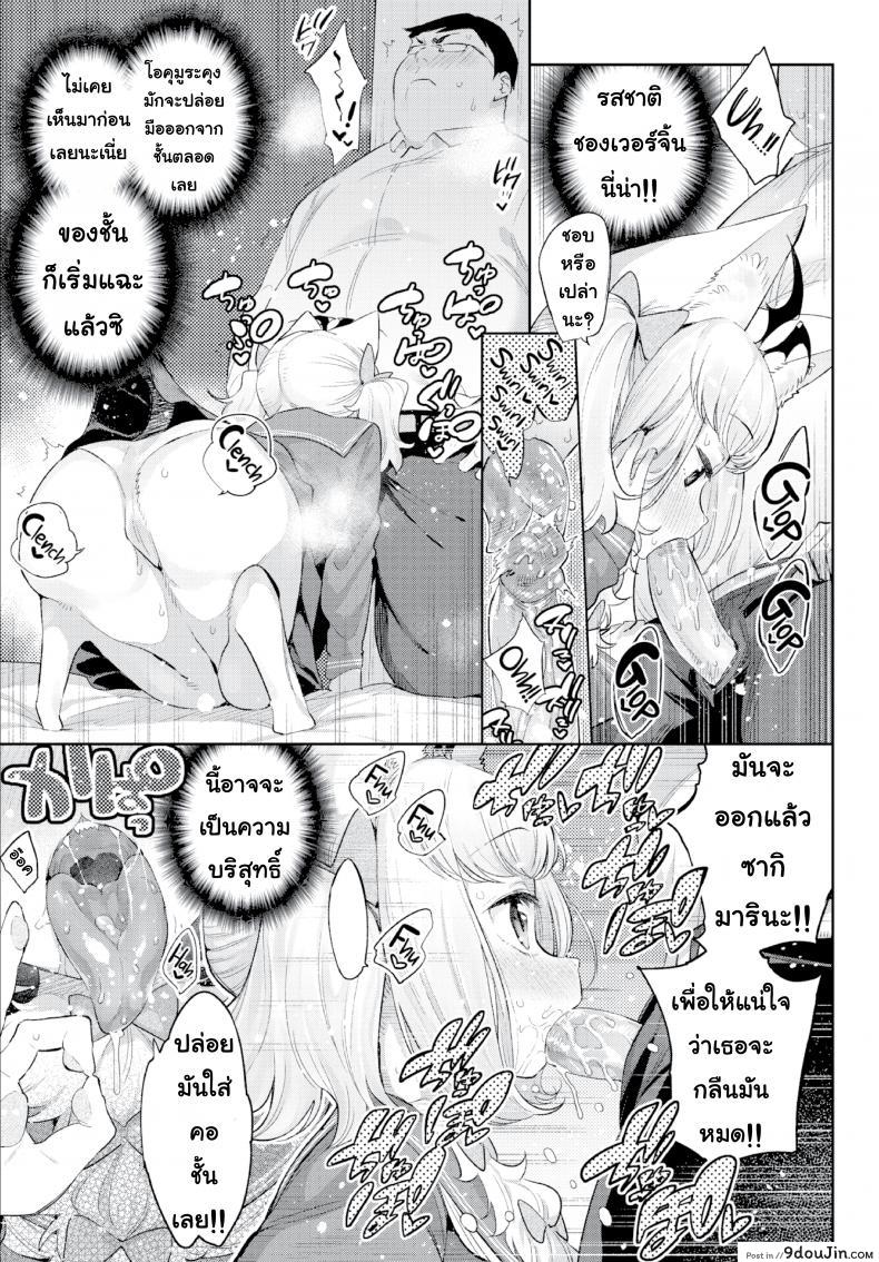อ่านโดจิน มนต์รักสาวมอนสเตอร์ [Mizone] Monster Girl Romance Ch.3 ภาค 4 แปลไทย หน้าที่ 11