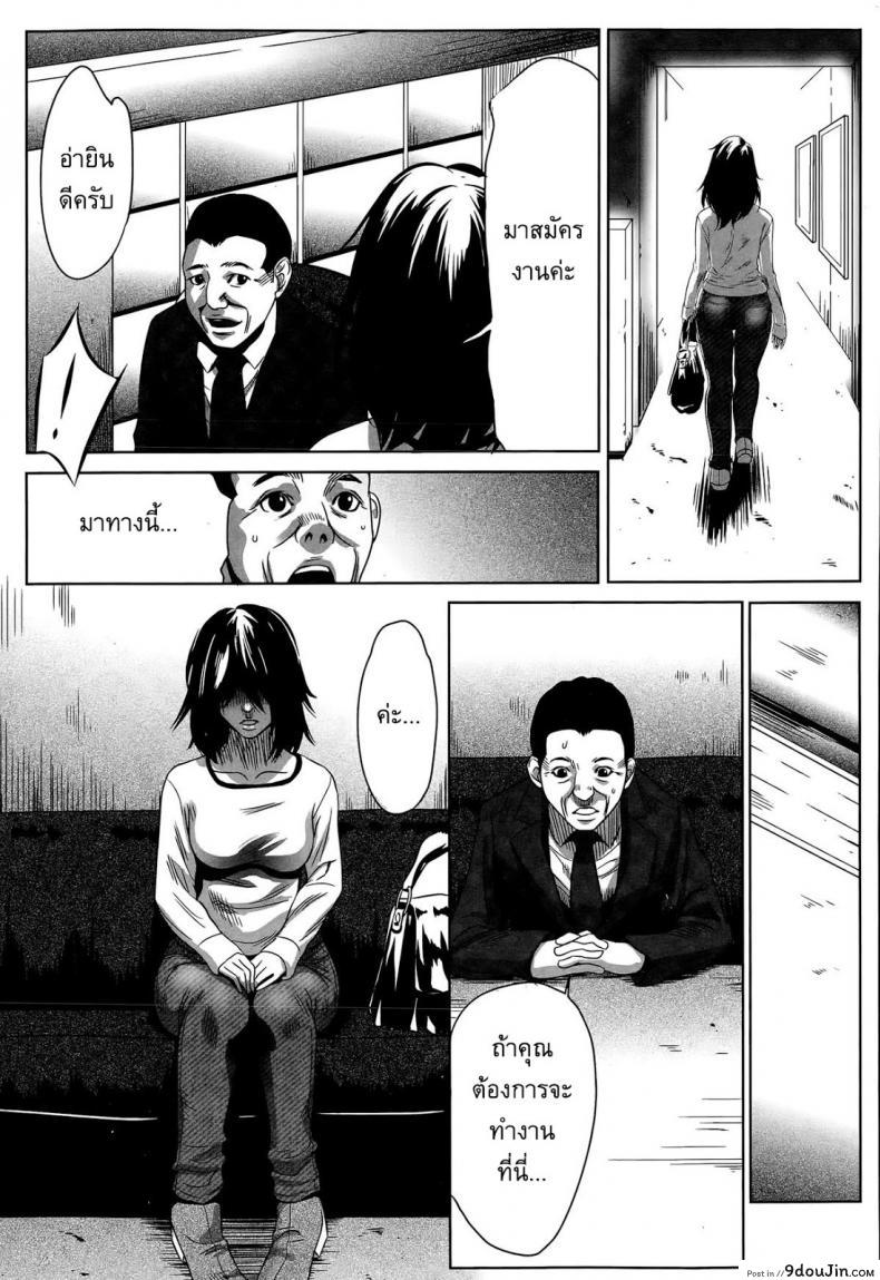 อ่านโดจิน อยากเป็นโสเภณี [Psycho] Hanshin Omocha ภาค 2 แปลไทย หน้าที่ 5