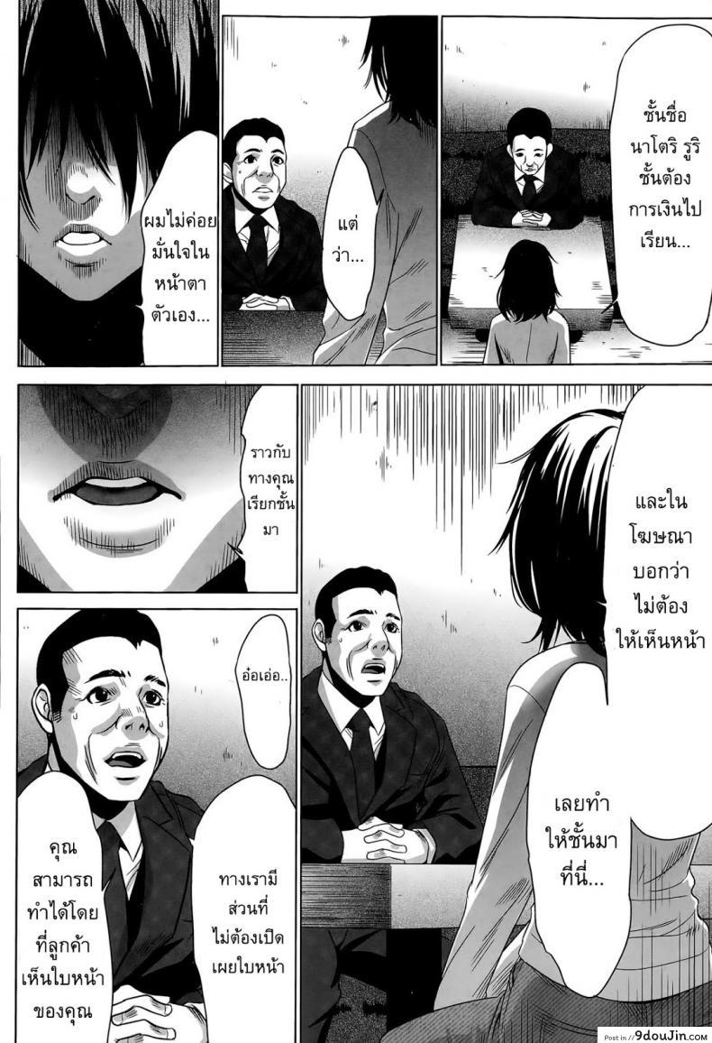 อ่านโดจิน อยากเป็นโสเภณี [Psycho] Hanshin Omocha ภาค 2 แปลไทย หน้าที่ 6