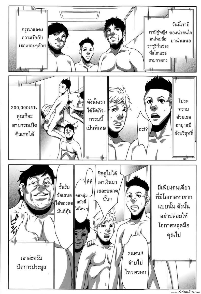 อ่านโดจิน อยากเป็นโสเภณี [Psycho] Hanshin Omocha ภาค 2 แปลไทย หน้าที่ 10
