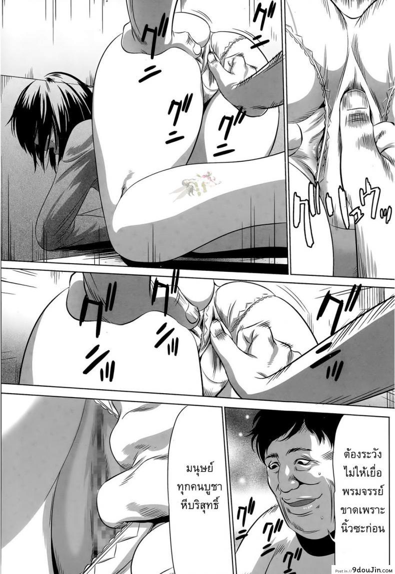 อ่านโดจิน อยากเป็นโสเภณี [Psycho] Hanshin Omocha ภาค 2 แปลไทย หน้าที่ 14