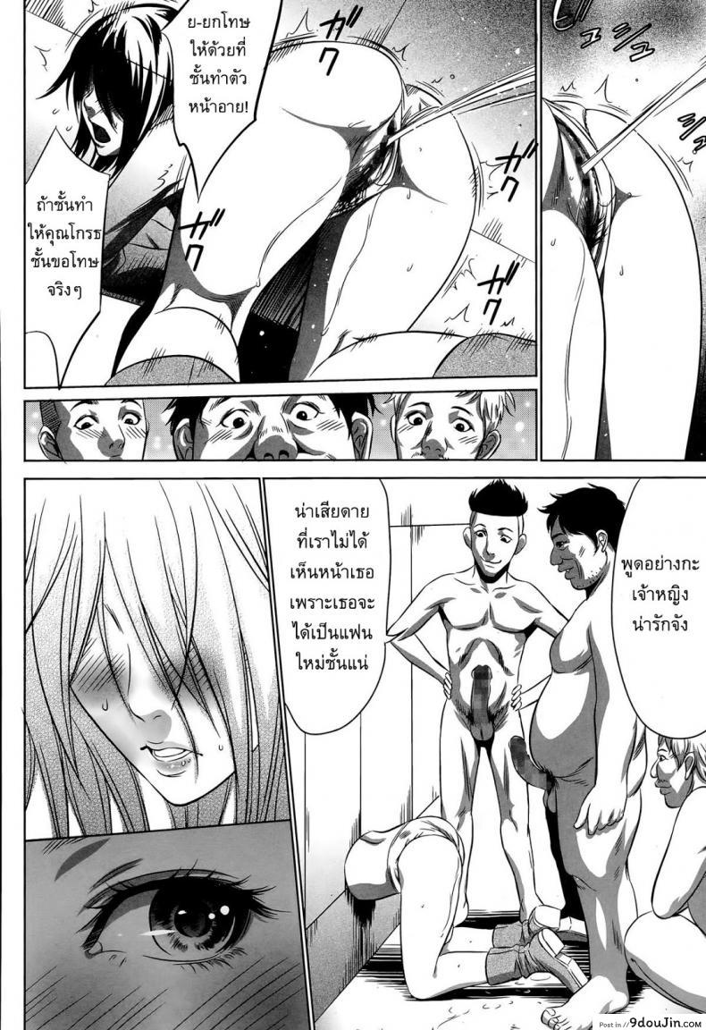 อ่านโดจิน อยากเป็นโสเภณี [Psycho] Hanshin Omocha ภาค 2 แปลไทย หน้าที่ 20