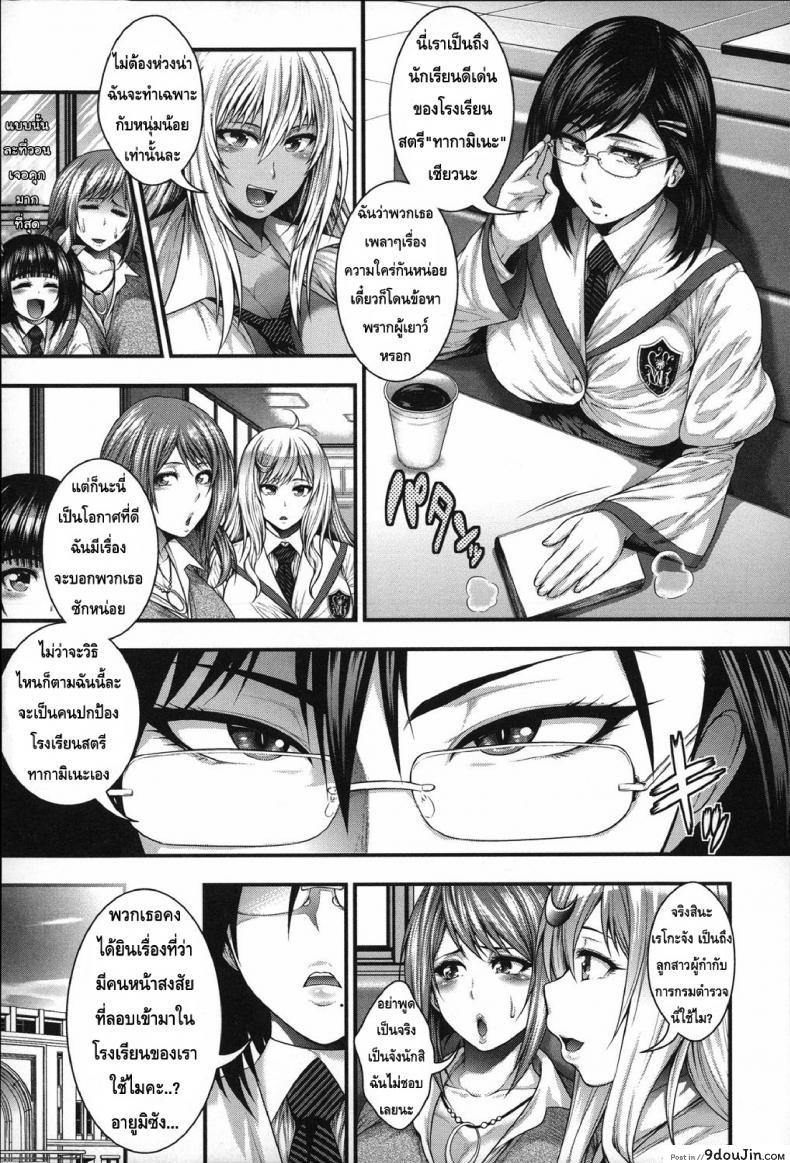 อ่านโดจิน ประสบการณ์เสียว ของเหล่าสาวน้อยกลัดมัน [Taihei Tengoku] Enjyo-Kosai EP1-2 ภาค 1 หน้าที่ 19