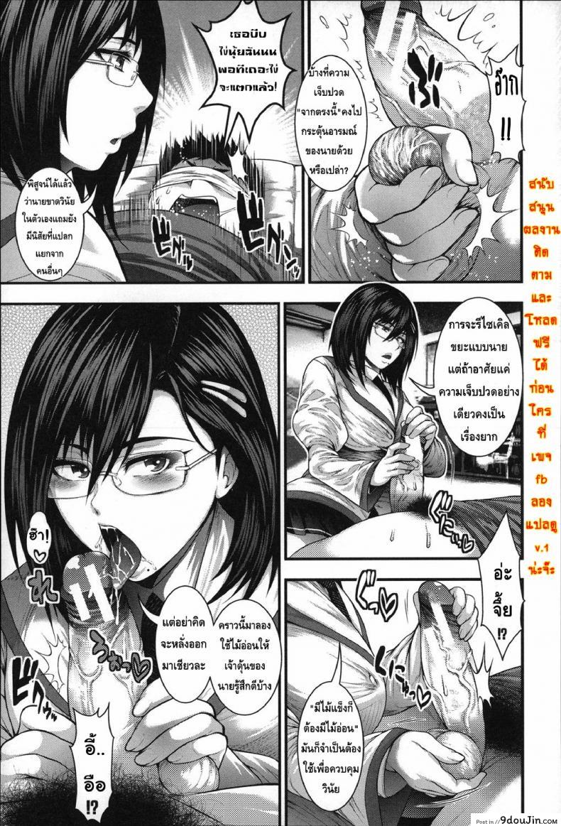 อ่านโดจิน ประสบการณ์เสียว ของเหล่าสาวน้อยกลัดมัน [Taihei Tengoku] Enjyo-Kosai EP1-2 ภาค 1 หน้าที่ 23