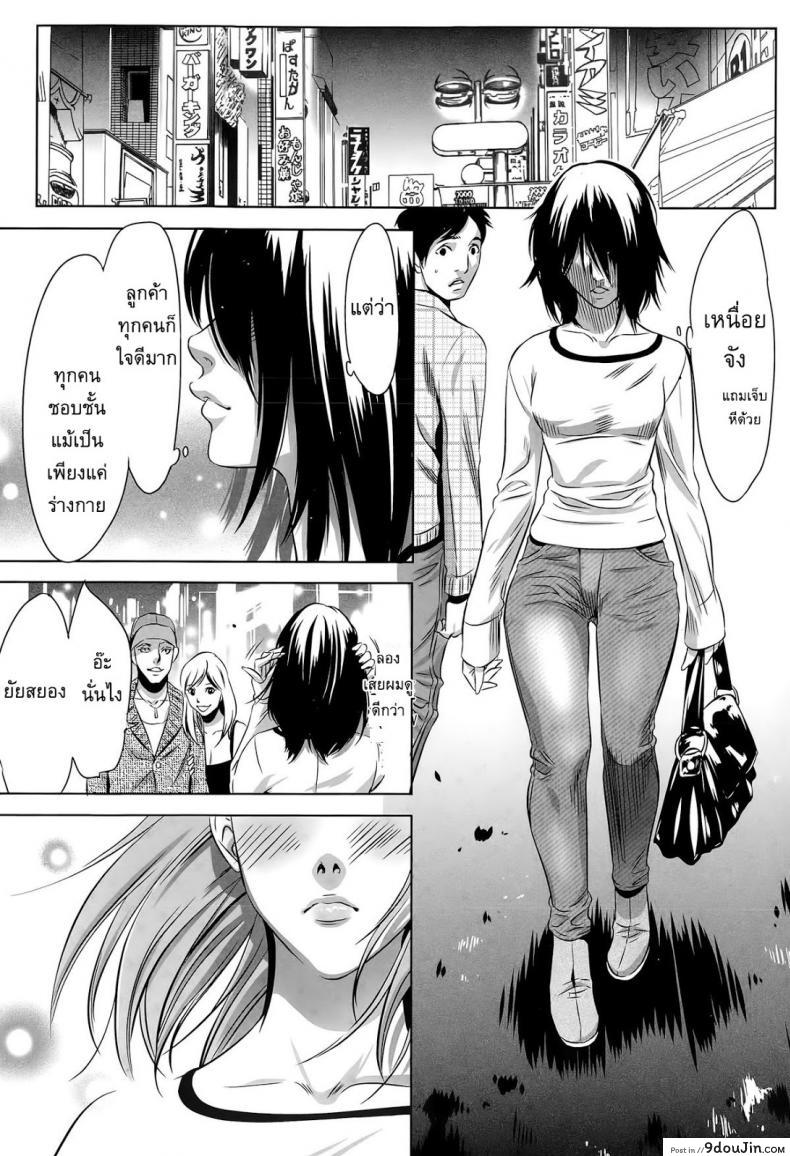 อ่านโดจิน อยากเป็นโสเภณี [Psycho] Hanshin Omocha ภาค 2 แปลไทย หน้าที่ 29