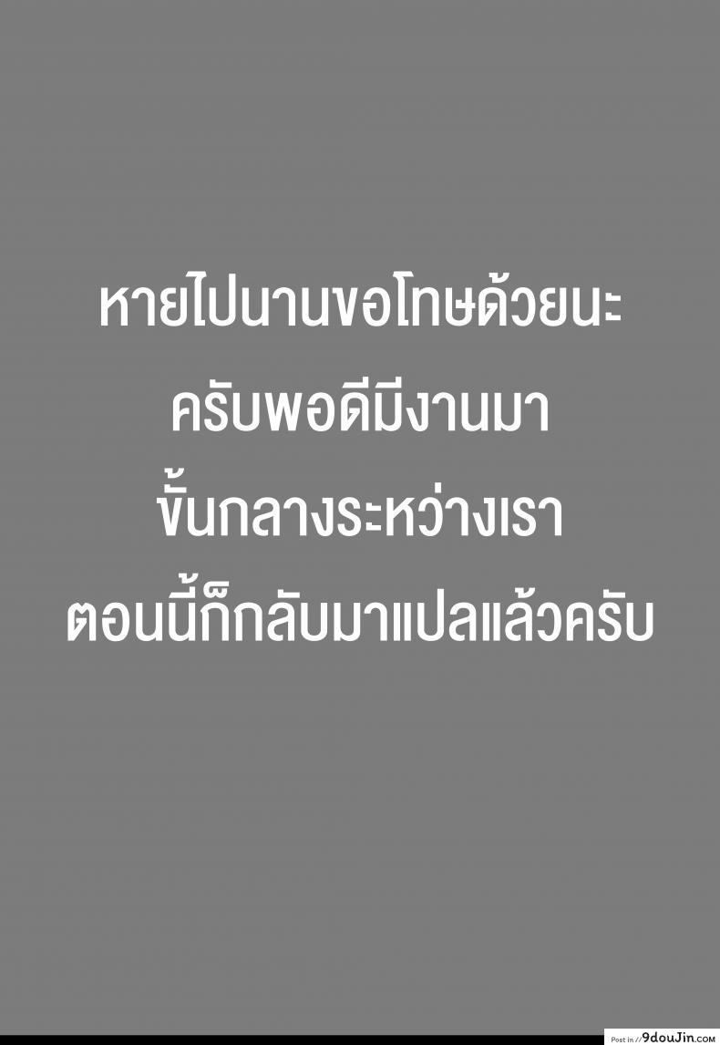 อ่านโดจิน มนต์รักสาวมอนสเตอร์ [Mizone] Monster Girl Romance Ch.3 ภาค 4 แปลไทย หน้าที่ 27