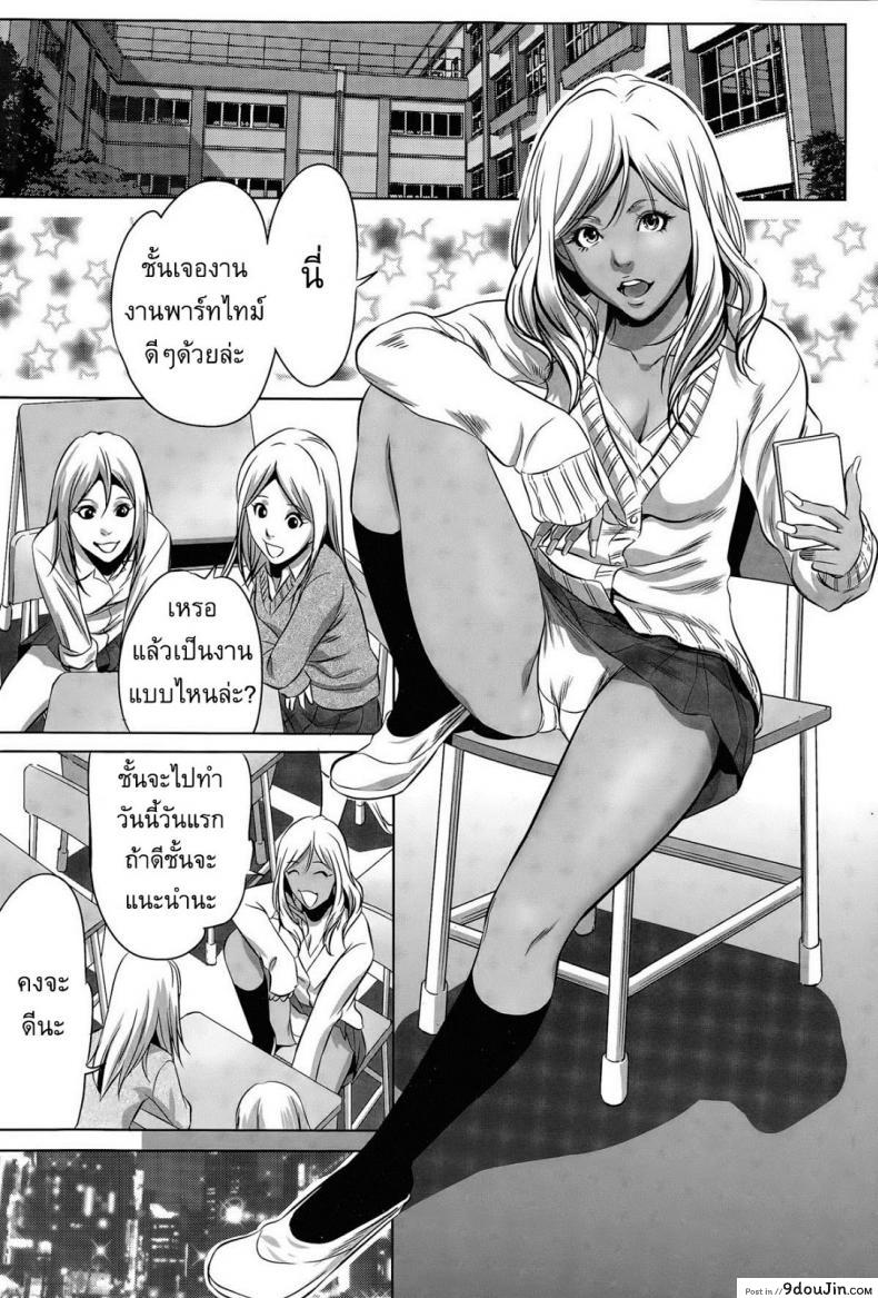 อ่านโดจิน อยากเป็นโสเภณี [Psycho] Hanshin Omocha ภาค 3 หน้าที่ 2