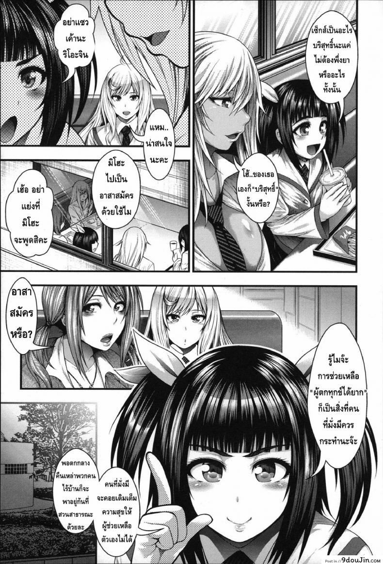 อ่านโดจิน ประสบการณ์เสียว ของเหล่าสาวน้อยกลัดมัน [Taihei Tengoku] Enjyo-Kosai EP1-2 ภาค 1 หน้าที่ 30