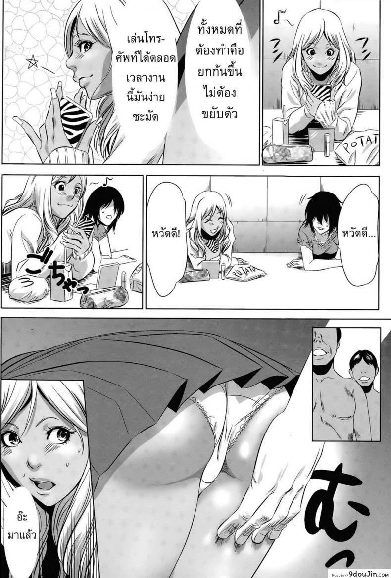 อ่านโดจิน อยากเป็นโสเภณี [Psycho] Hanshin Omocha ภาค 3 แปลไทย หน้าที่ 4