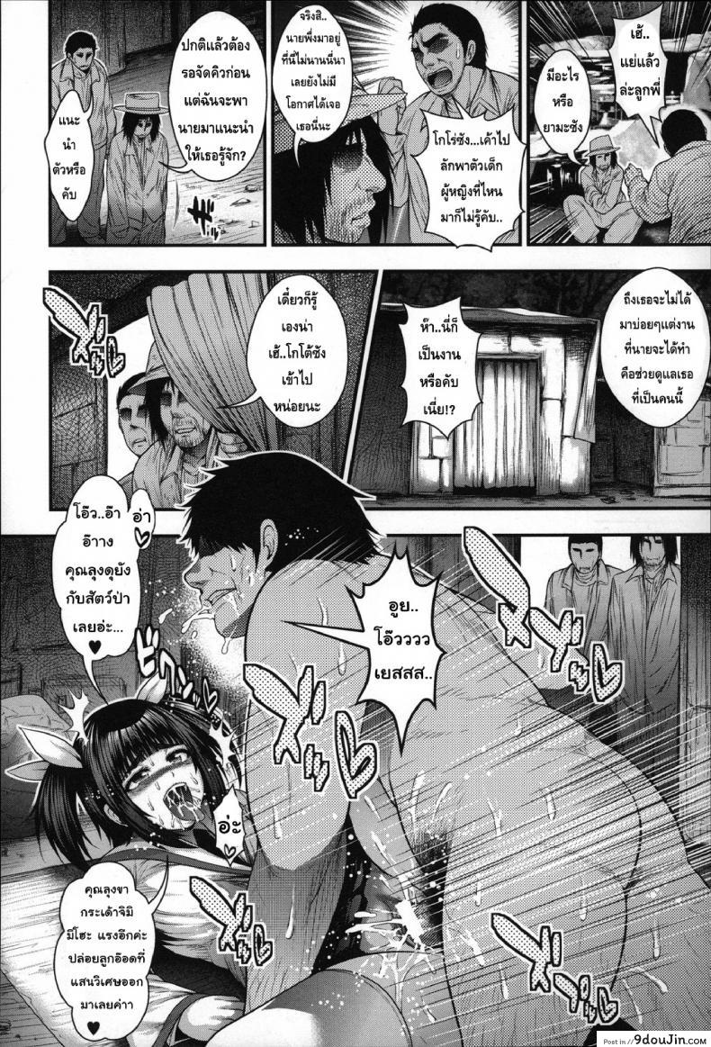 อ่านโดจิน ประสบการณ์เสียว ของเหล่าสาวน้อยกลัดมัน [Taihei Tengoku] Enjyo-Kosai EP1-2 ภาค 1 หน้าที่ 31