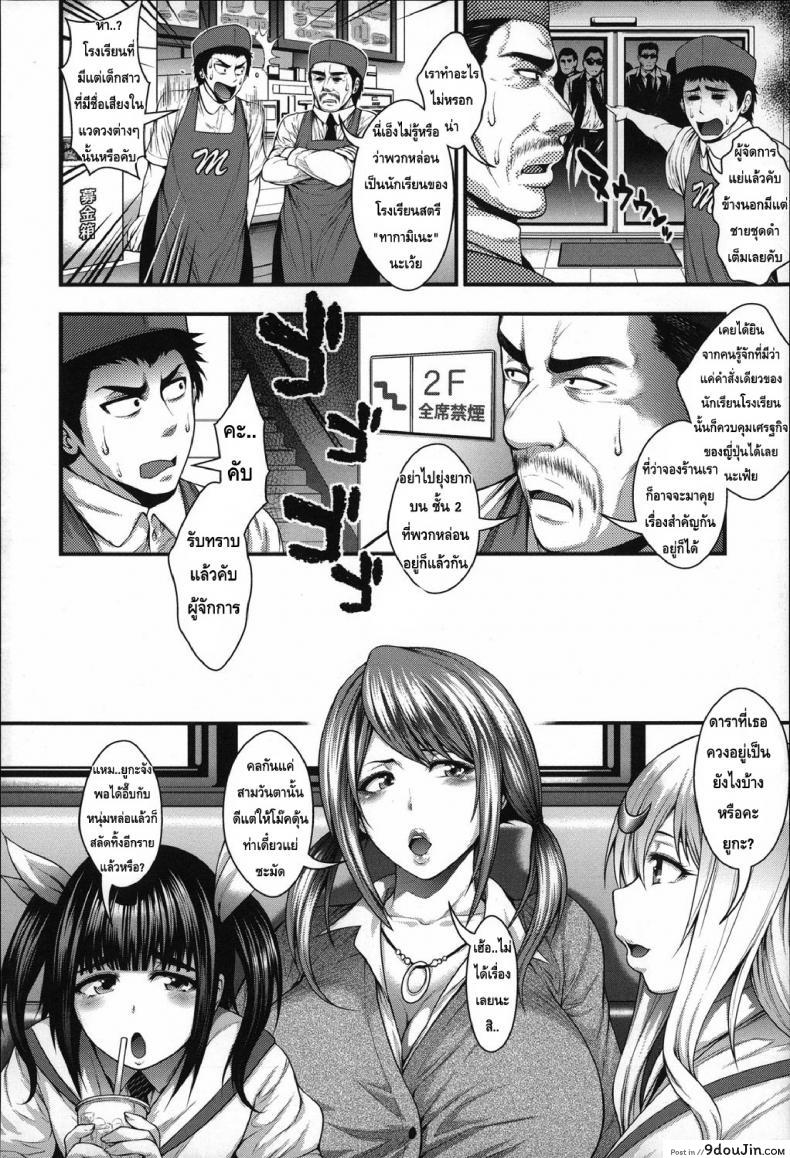 อ่านโดจิน ประสบการณ์เสียว ของเหล่าสาวน้อยกลัดมัน [Taihei Tengoku] Enjyo-Kosai EP1-2 ภาค 1 หน้าที่ 35