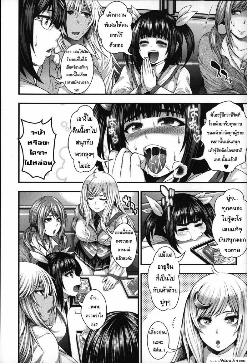 อ่านโดจิน ประสบการณ์เสียว ของเหล่าสาวน้อยกลัดมัน [Taihei Tengoku] Enjyo-Kosai EP1-2 ภาค 1 หน้าที่ 40