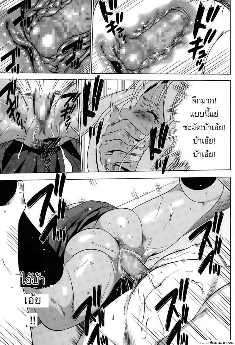 อ่านโดจิน อยากเป็นโสเภณี [Psycho] Hanshin Omocha ภาค 3 แปลไทย หน้าที่ 25