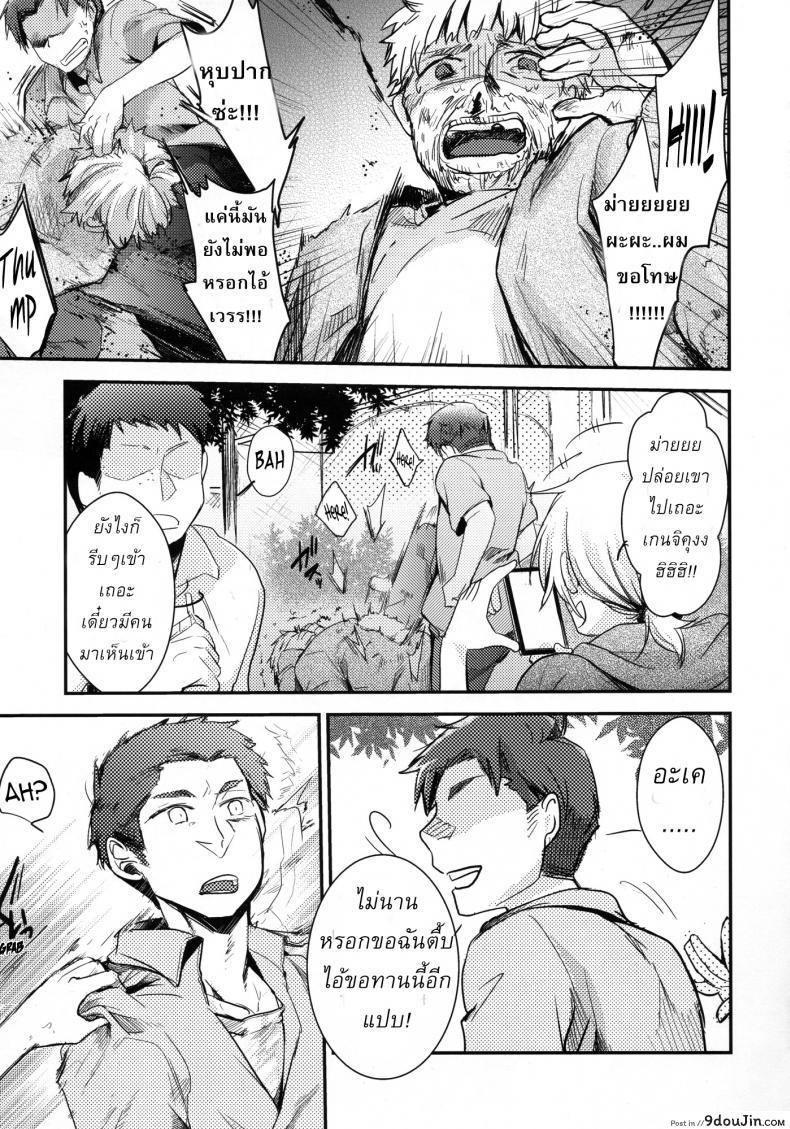 อ่านโดจิน อยากลองดี (C94) [TWILIGHT DUSK (Aya)] Orekko Haiboku ~Ore, Onnanoko Dattanda~ ภาค 1 แปลไทย หน้าที่ 6