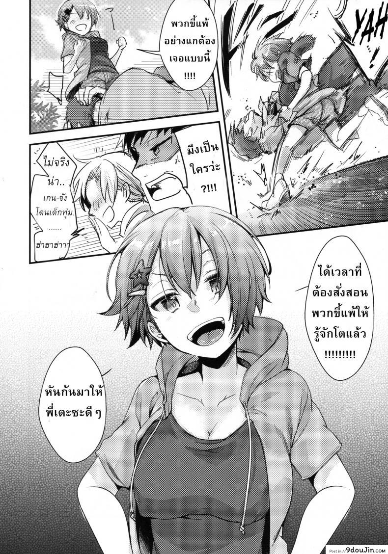 อ่านโดจิน อยากลองดี (C94) [TWILIGHT DUSK (Aya)] Orekko Haiboku ~Ore, Onnanoko Dattanda~ ภาค 1 แปลไทย หน้าที่ 7