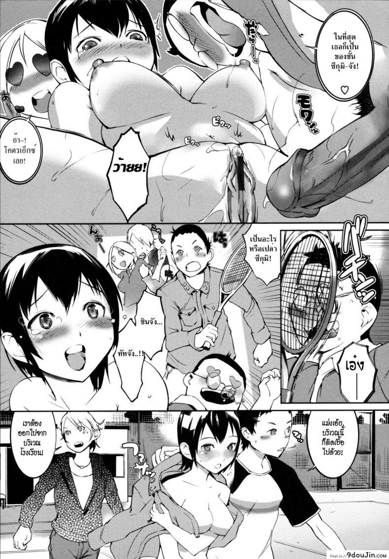 อ่านโดจิน มหันตภัยไวรัส ไวรัก [Igarashi Denma] Nurunuru Meromero Ch.6 – Pandermic Warning! ภาค 1 แปลไทย หน้าที่ 11