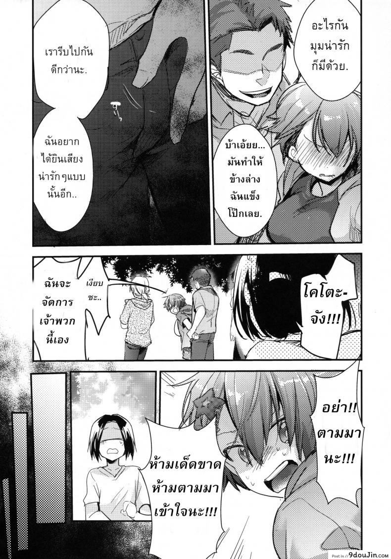 อ่านโดจิน อยากลองดี (C94) [TWILIGHT DUSK (Aya)] Orekko Haiboku ~Ore, Onnanoko Dattanda~ ภาค 1 แปลไทย หน้าที่ 12