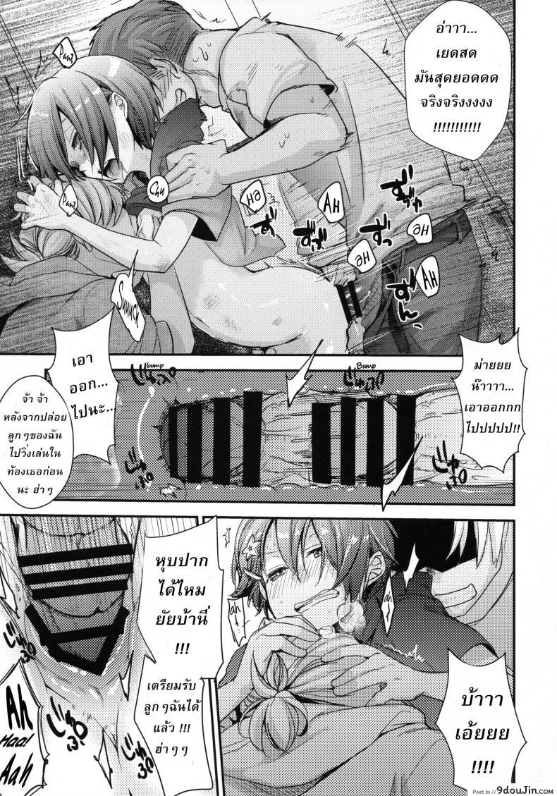 อ่านโดจิน อยากลองดี (C94) [TWILIGHT DUSK (Aya)] Orekko Haiboku ~Ore, Onnanoko Dattanda~ ภาค 1 แปลไทย หน้าที่ 16