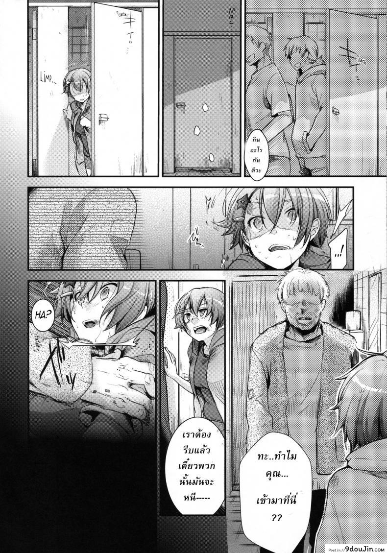 อ่านโดจิน อยากลองดี (C94) [TWILIGHT DUSK (Aya)] Orekko Haiboku ~Ore, Onnanoko Dattanda~ ภาค 1 แปลไทย หน้าที่ 19