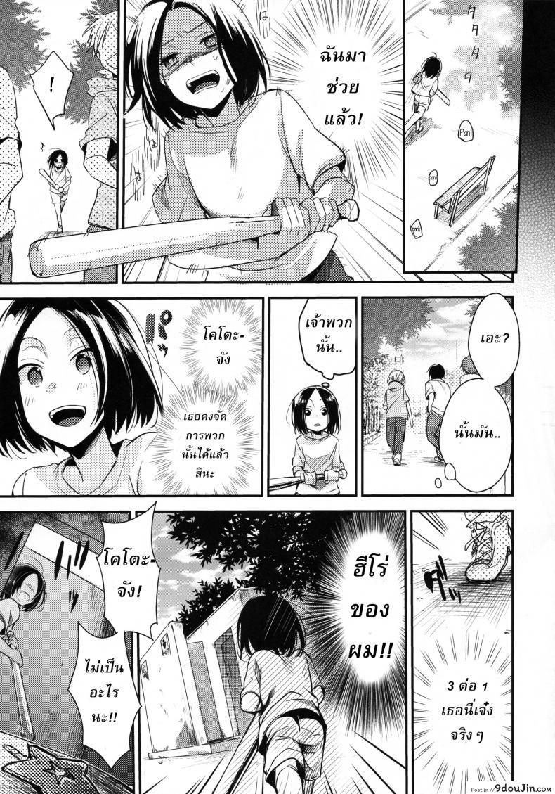 อ่านโดจิน อยากลองดี (C94) [TWILIGHT DUSK (Aya)] Orekko Haiboku ~Ore, Onnanoko Dattanda~ ภาค 1 แปลไทย หน้าที่ 20