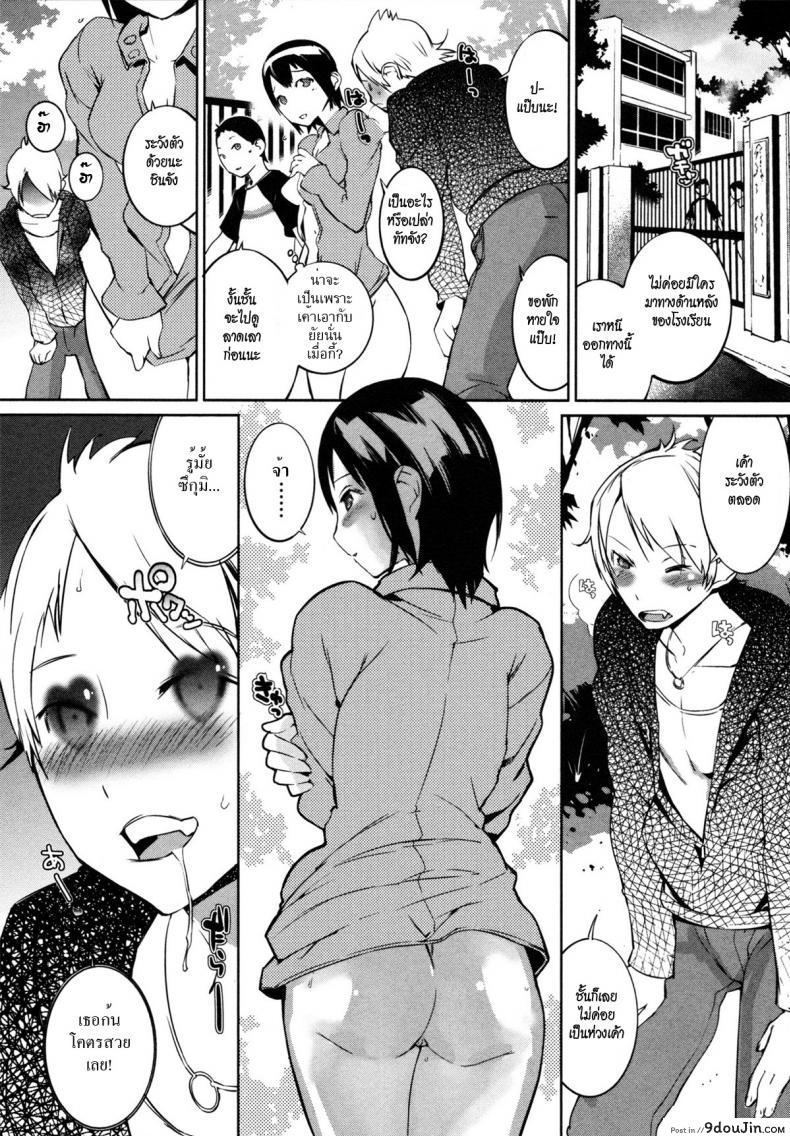 อ่านโดจิน มหันตภัยไวรัส ไวรัก [Igarashi Denma] Nurunuru Meromero Ch.6 – Pandermic Warning! ภาค 1 แปลไทย หน้าที่ 12