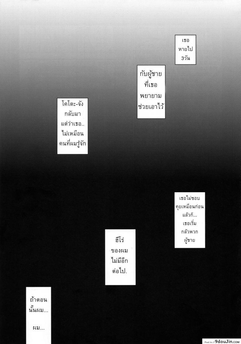 อ่านโดจิน อยากลองดี (C94) [TWILIGHT DUSK (Aya)] Orekko Haiboku ~Ore, Onnanoko Dattanda~ ภาค 1 แปลไทย หน้าที่ 26