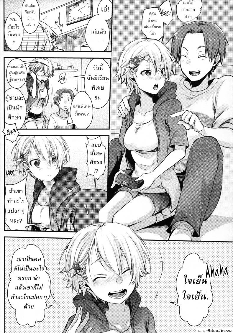 อ่านโดจิน อยากลองดี (C94) [TWILIGHT DUSK (Aya)] Orekko Haiboku ~Ore, Onnanoko Dattanda~ ภาค 1 แปลไทย หน้าที่ 28