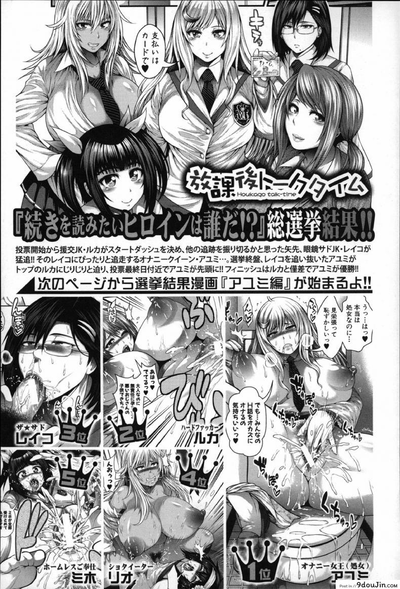 อ่านโดจิน ประสบการณ์เสียว ของเหล่าสาวน้อยกลัดมัน [Taihei Tengoku] Enjyo-Kosai EP1-2 แปลไทย ภาค 2 หน้าที่ 3