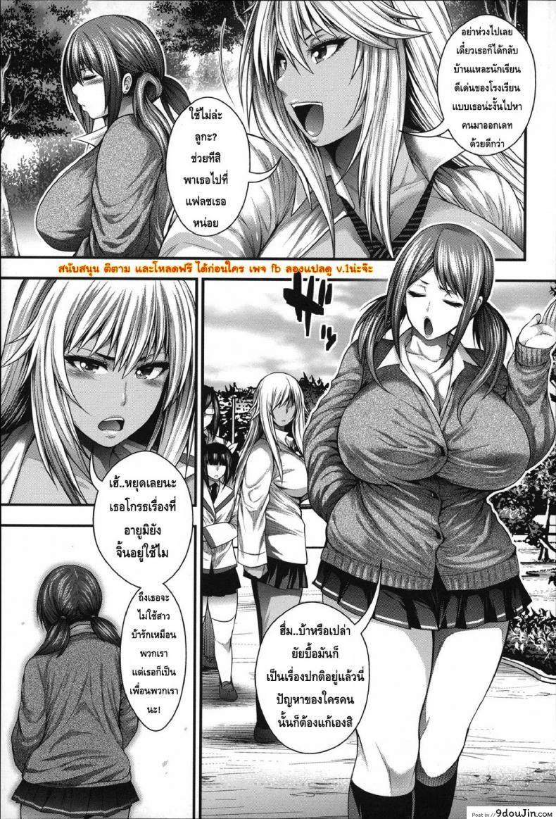 อ่านโดจิน ประสบการณ์เสียว ของเหล่าสาวน้อยกลัดมัน [Taihei Tengoku] Enjyo-Kosai EP1-2 ภาค 2 หน้าที่ 6
