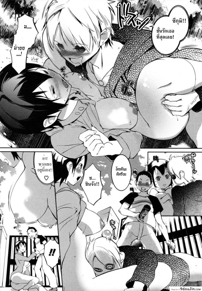 อ่านโดจิน มหันตภัยไวรัส ไวรัก [Igarashi Denma] Nurunuru Meromero Ch.6 – Pandermic Warning! ภาค 1 แปลไทย หน้าที่ 17