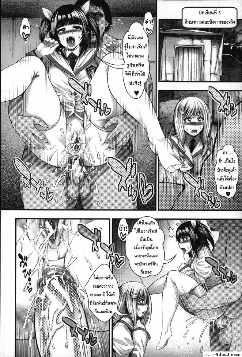 อ่านโดจิน ประสบการณ์เสียว ของเหล่าสาวน้อยกลัดมัน [Taihei Tengoku] Enjyo-Kosai EP1-2 ภาค 2 หน้าที่ 13