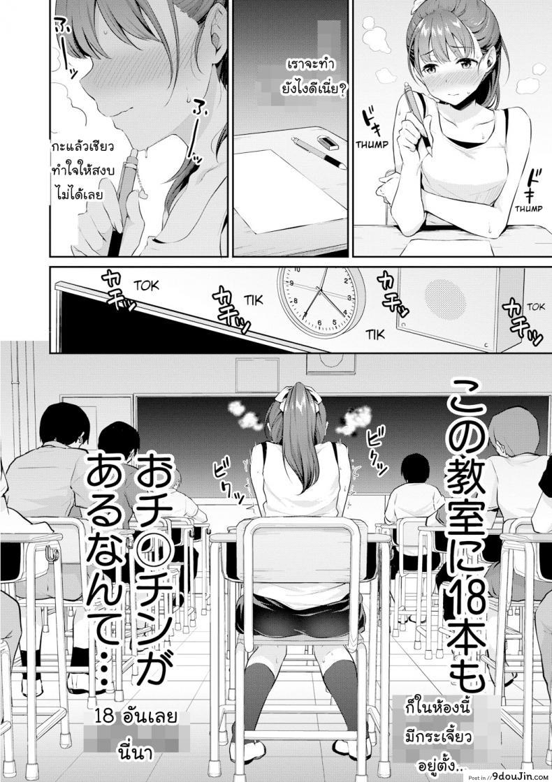 อ่านโดจิน อยากเห็นเจี้ยวต้องทำไง [Meganei] Shishunki No Obenkyou (COMIC Shingeki 2019-01) ภาค 1 อ่านฟรี หน้าที่ 2
