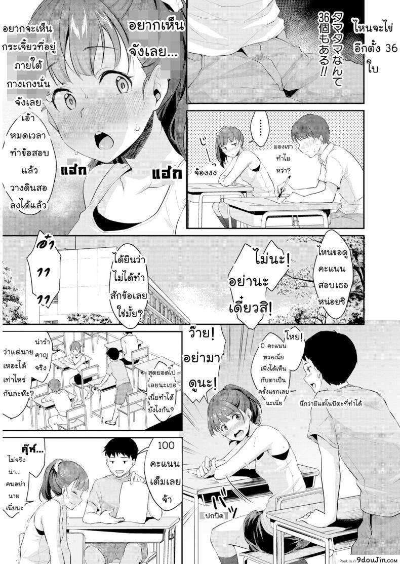 อ่านโดจิน อยากเห็นเจี้ยวต้องทำไง [Meganei] Shishunki No Obenkyou (COMIC Shingeki 2019-01) ภาค 1 อ่านฟรี หน้าที่ 3