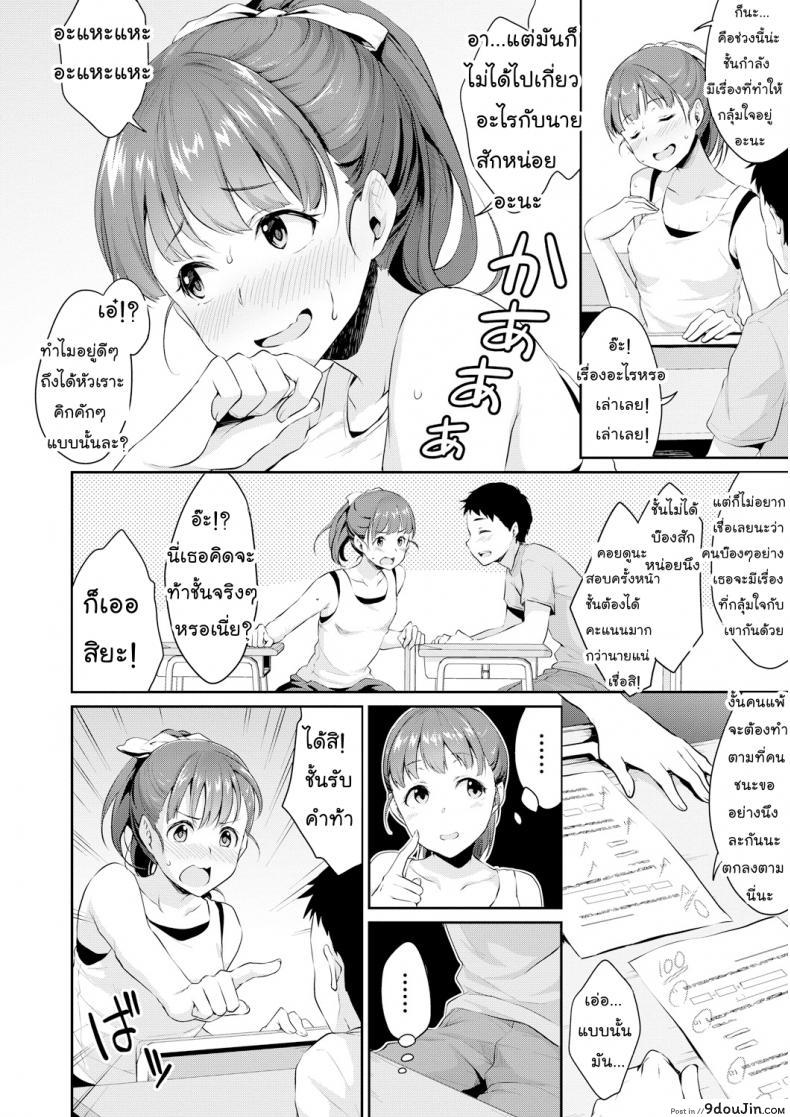 อ่านโดจิน อยากเห็นเจี้ยวต้องทำไง [Meganei] Shishunki No Obenkyou (COMIC Shingeki 2019-01) ภาค 1 อ่านฟรี หน้าที่ 4