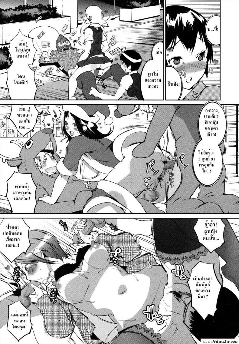 อ่านโดจิน มหันตภัยไวรัส ไวรัก [Igarashi Denma] Nurunuru Meromero Ch.6 – Pandermic Warning! ภาค 2 แปลไทย หน้าที่ 3