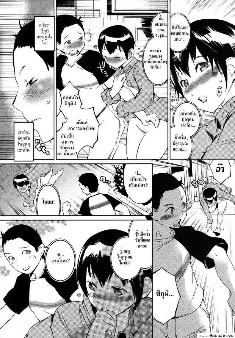 อ่านโดจิน มหันตภัยไวรัส ไวรัก [Igarashi Denma] Nurunuru Meromero Ch.6 – Pandermic Warning! ภาค 2 แปลไทย หน้าที่ 4