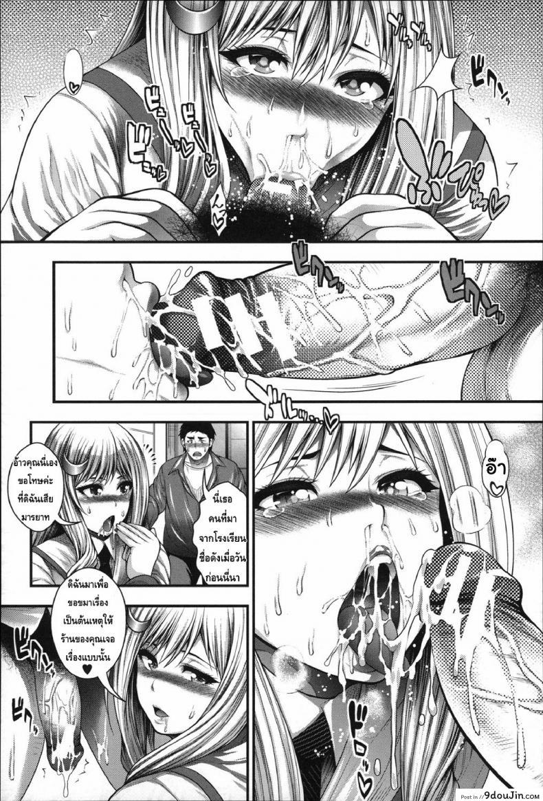 อ่านโดจิน ประสบการณ์เสียว ของเหล่าสาวน้อยกลัดมัน [Taihei Tengoku] Enjyo-Kosai EP1-2 ภาค 2 หน้าที่ 18