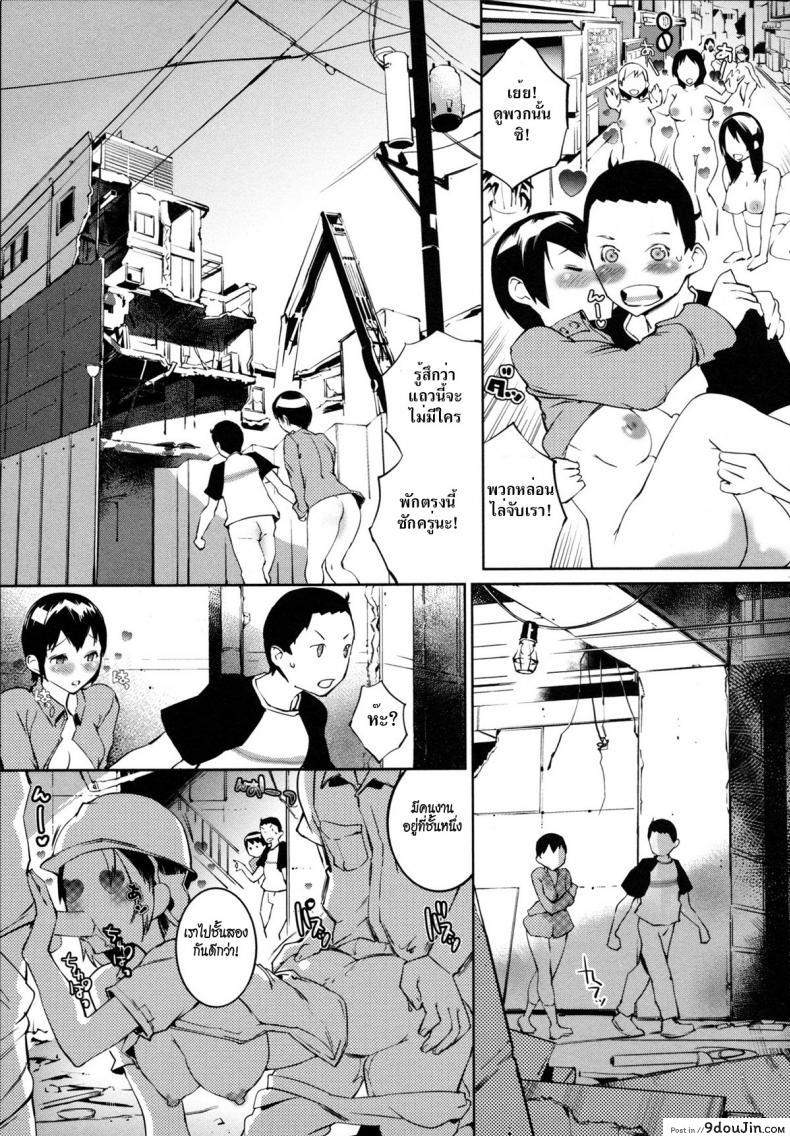 อ่านโดจิน มหันตภัยไวรัส ไวรัก [Igarashi Denma] Nurunuru Meromero Ch.6 – Pandermic Warning! ภาค 2 แปลไทย หน้าที่ 7